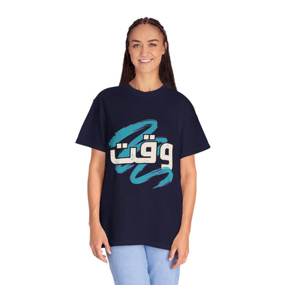 Waqt | Urdu Typography Graphic Unisex T-Shirt
