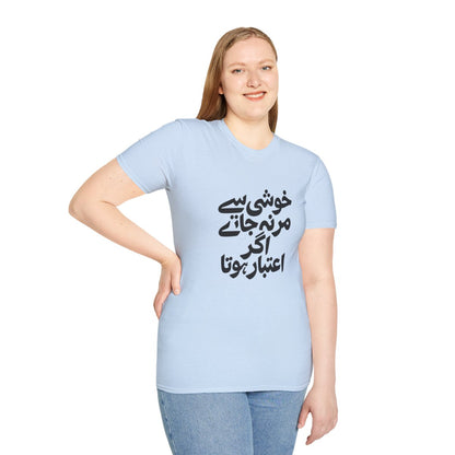 Khushi Se Mar Na Jate | Urdu Graphic Unisex T-Shirt