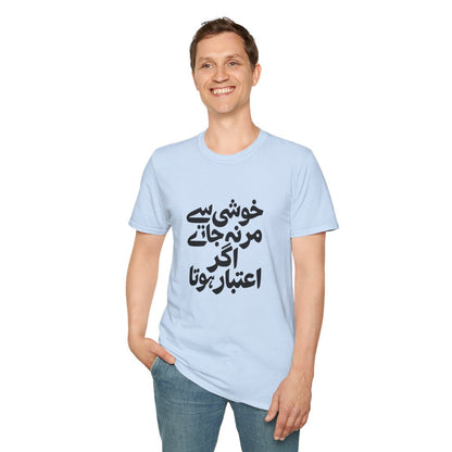 Khushi Se Mar Na Jate | Urdu Graphic Unisex T-Shirt