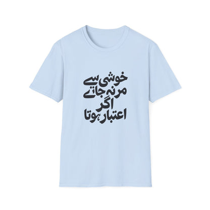 Khushi Se Mar Na Jate | Urdu Graphic Unisex T-Shirt