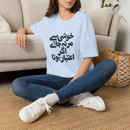 Khushi Se Mar Na Jate | Urdu Graphic Unisex T-Shirt